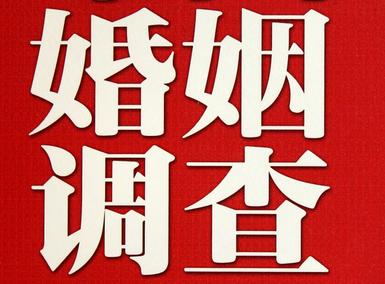 「揭阳市福尔摩斯私家侦探」破坏婚礼现场犯法吗？